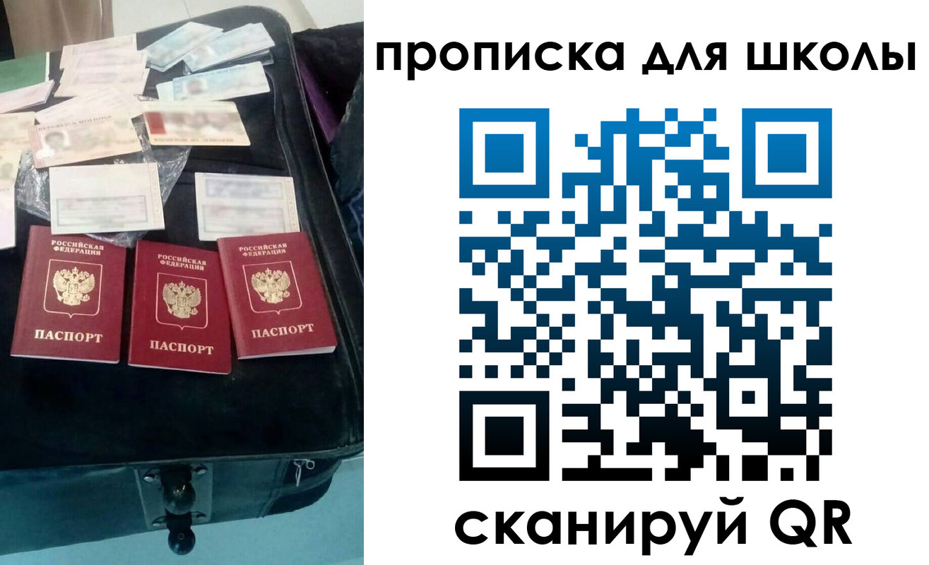 прописка от собственника в Щёкино