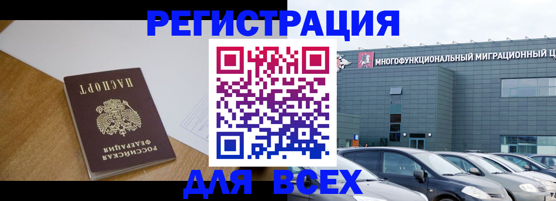временная регистрация 2025 в Щёкино