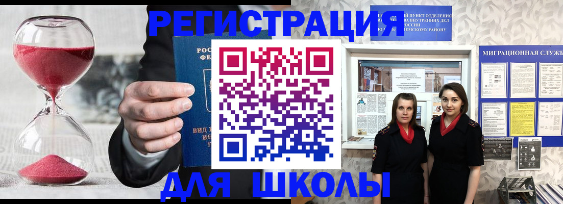 прописка для военкомата в Щёкино