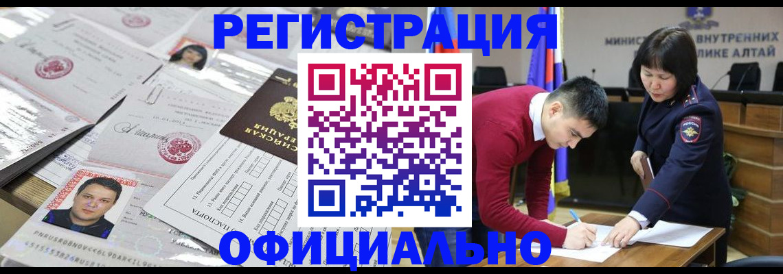 временная регистрация поиск в Щёкино
